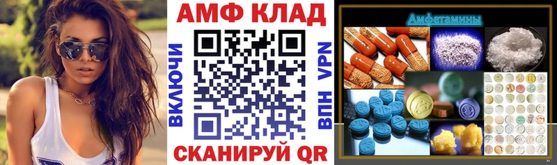 Amphetamine Розовый Углегорск