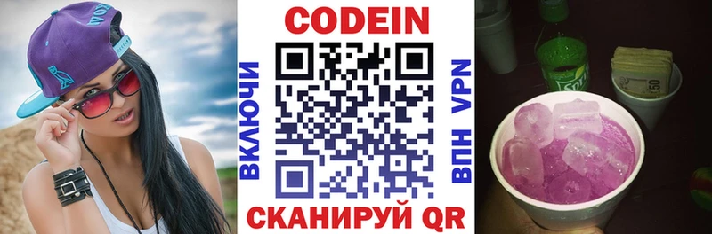 Кодеин напиток Lean (лин)  закладки  Углегорск 