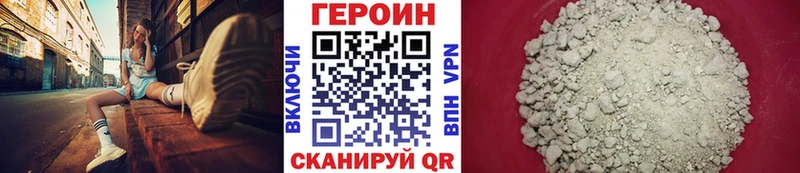 Героин Heroin  darknet какой сайт  Углегорск 