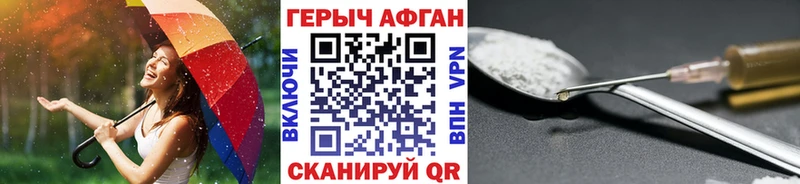 Героин гречка Углегорск