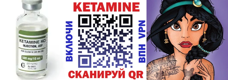 Кетамин VHQ  Углегорск 
