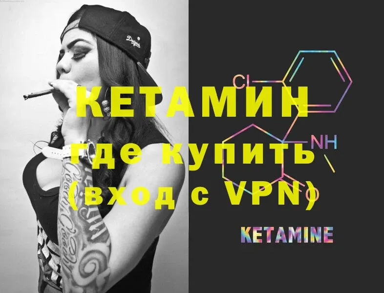 даркнет сайт  Углегорск  Кетамин ketamine 