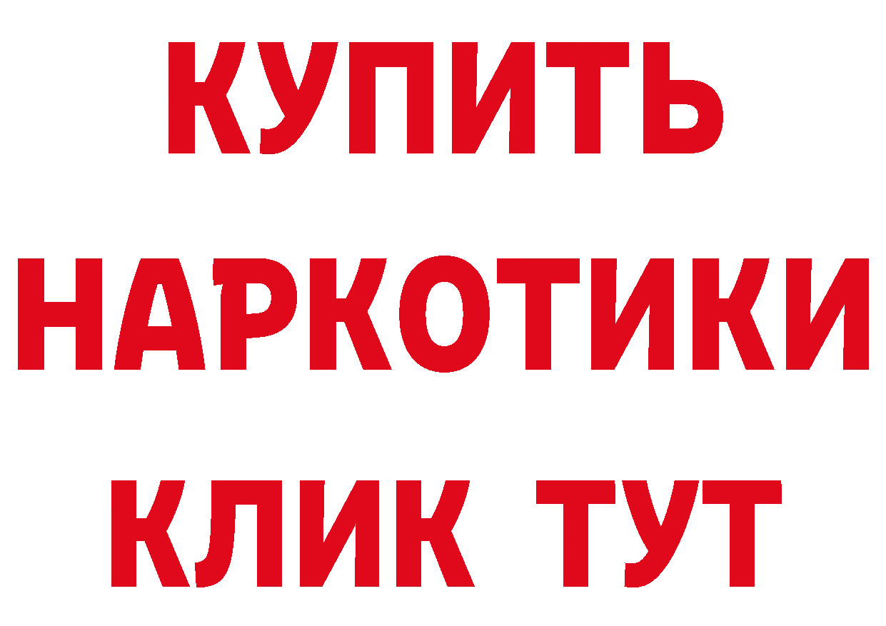 КЕТАМИН ketamine зеркало площадка блэк спрут Углегорск