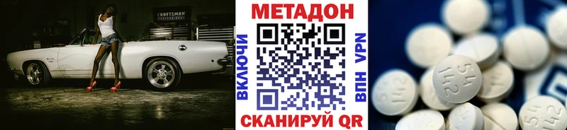МЕТАДОН кристалл  Углегорск 